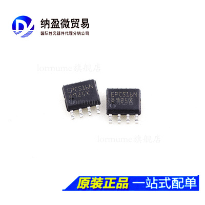 EPCS16SI8N 丝印:EPCS16N SOP-8 配置存储器芯片 正品现货
