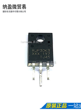 Lormume | RJP30K3 TO-220F 原装