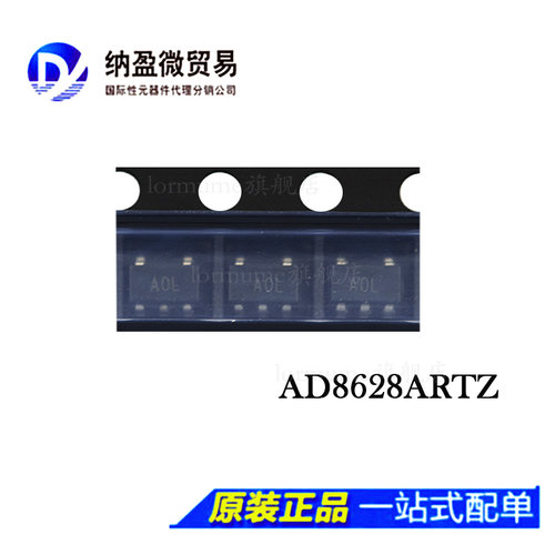 AD8628ARTZ-REEL7 AD8628  丝印:A0L SOT23-5 全新原装 现货