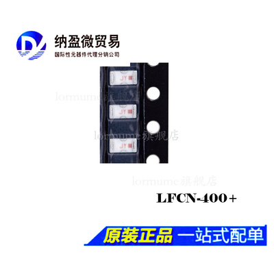 Lormume | LFCN-400+ LFCN-400 SMD低通滤波器 全新原装 现货