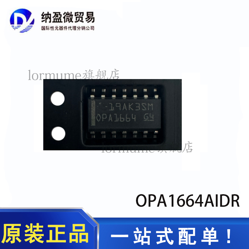 全新原装 OPA1656 1662 1664 1692 IDR AIDR 运算放大器