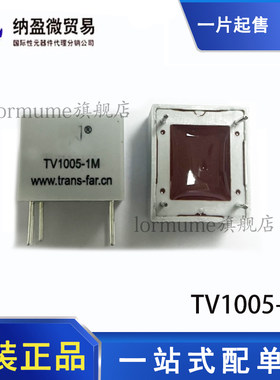 TV1005-1M DIP 微型精密交流电压互感器 全新原装 现货