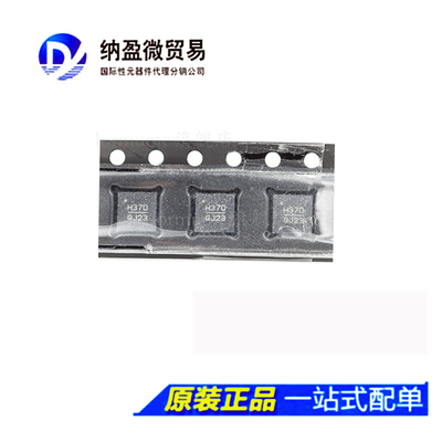 全新原装 HMC334LP4E HMC368/HMC370/HMC394LP4E HMC3716LP4E