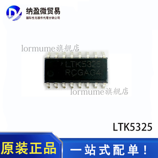 全新原装 LTK5325 SOP-16 双声道升压G类音频功率放大器