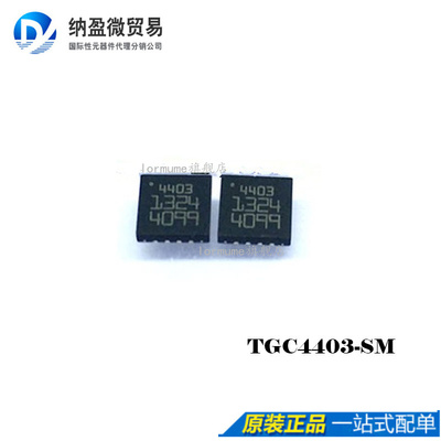 Lormume | TGC4403-SM TGC4403 QFN 全新原装
