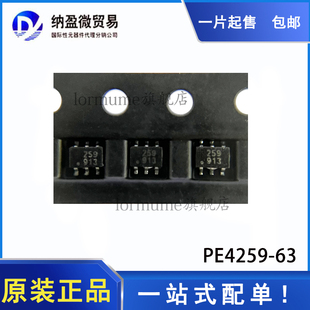 丝印 PE4259 射频器开关芯片 SC70 259 全新现货