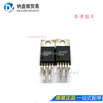 Lormume | MIC29152BT MIC29152 TO-220-5 正品
