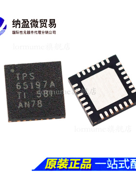 全新原装 TPS65197RUYR TPS65197BRUYR TPS65197A QFN-28