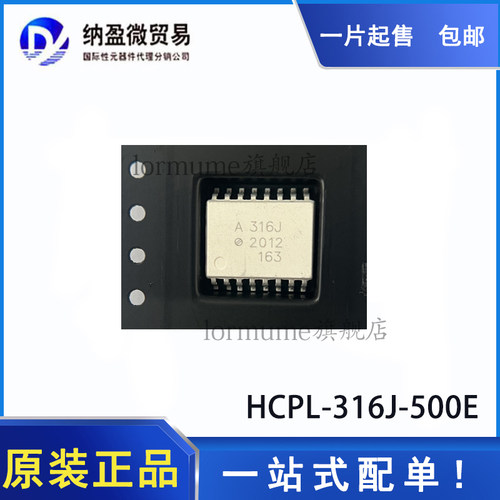 光电耦合器全新原装现货