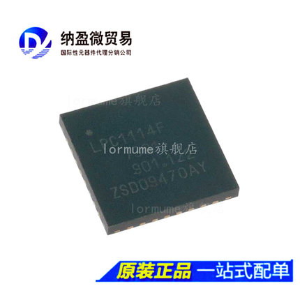 LPC1114FHN33/301 LPC1114F/301 QFN-33 ARM微控制器 正品