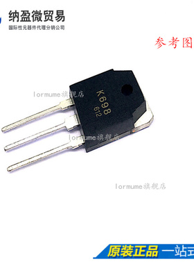 2SK698 K698 TO-247 全新原装