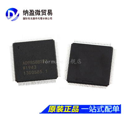 AD9858 AD9858BSV AD9858BSVZ QFP-100 数据采集ADC/DAC 正品