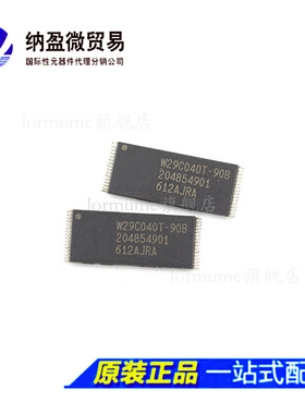 W29C040T-90B W29C040T TSOP-32 闪存存储器 全新原装