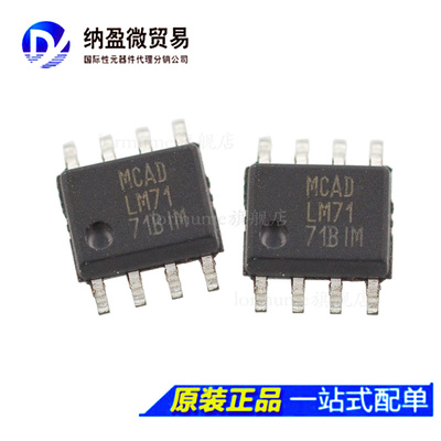 LM7171BIMX LM7171BIM SOP-8 高速运算放大器 原装正品