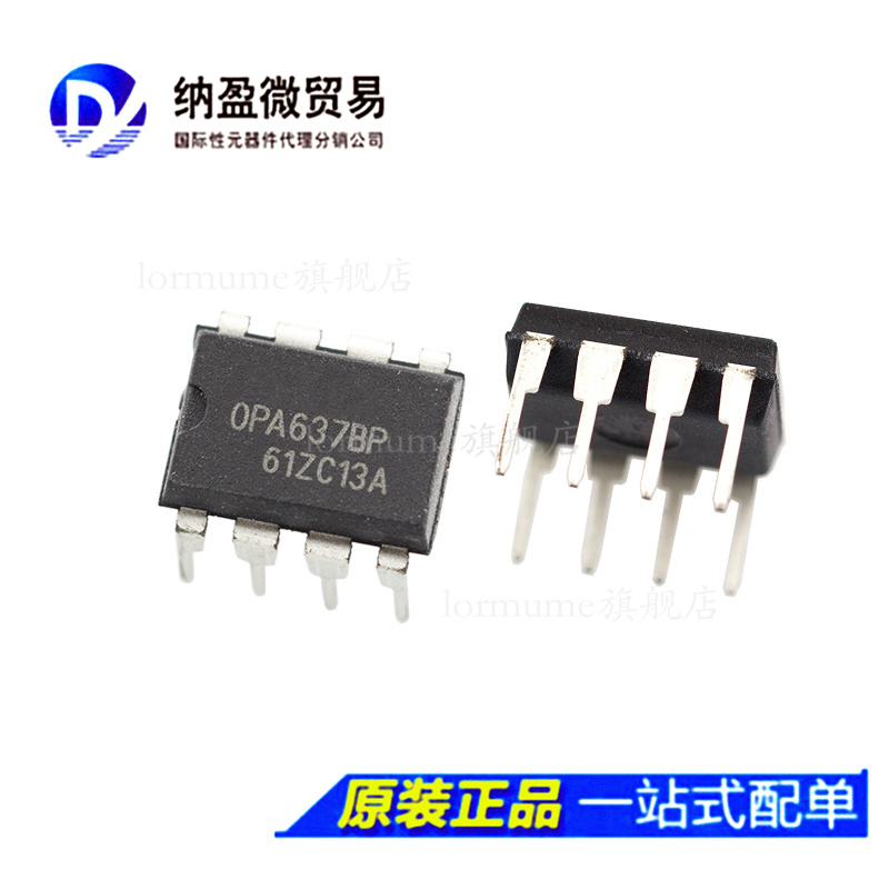 637输入高速精密单运放