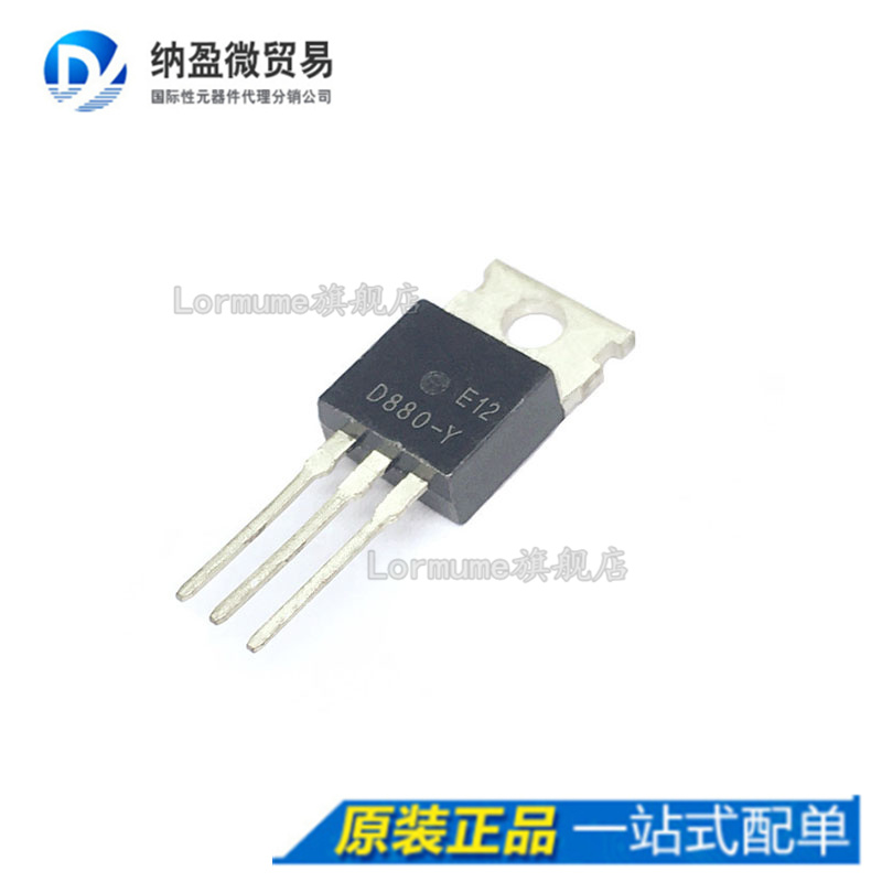 Lormume| D880-Y 2SD880-Y TO-220双极晶体管芯片全新原装_虎窝淘
