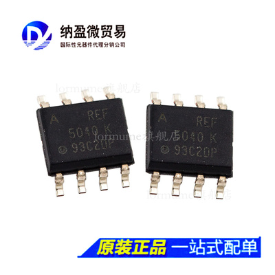 全新原装 REF5040AIDR REF5040 SOIC-8 电压基准