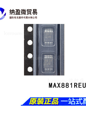 Lormume | MAX881REUB MAX881REUB+ MSOP-10 全新原装