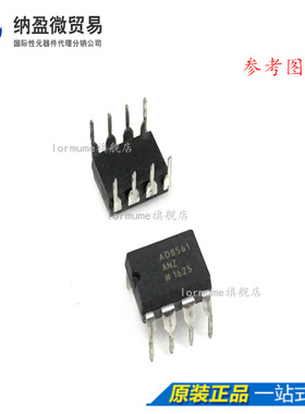 AD8561ANZ AD8561AN DIP-8 比较器芯片