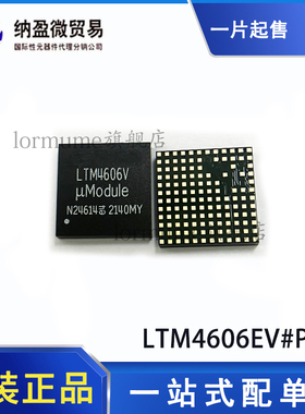 LTM4606EV#PBF LTM4606IV#PBF LTM4606V LGA-133 稳压器 全新原装