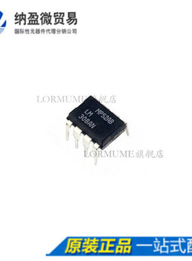 Lormume | LM308AN  LM308N  DIP-8 运算放大器芯片 全新原装