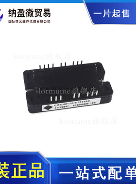 CMTDGF90H603G  IGBT功率模块 全新原装