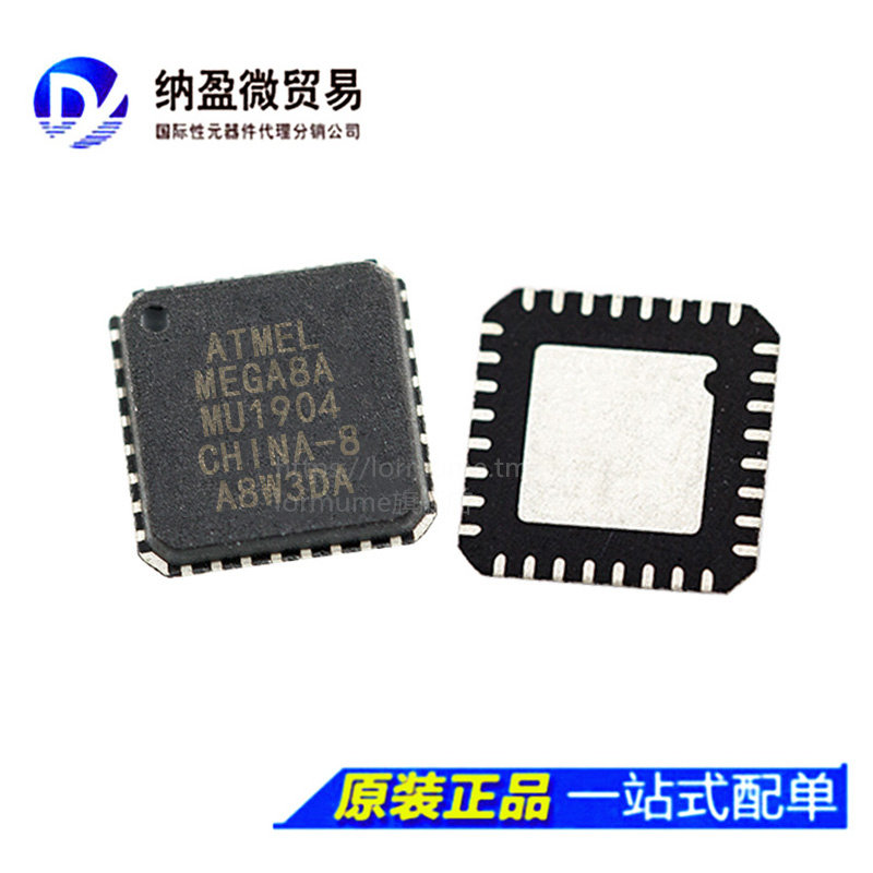 atmega8a atmega8a-mu qfn-32 8位微控制器 全新原装