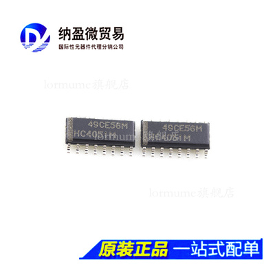 Lormume | CD74HC4051M96 74HC4051M 丝印：HC4051M SOP-16 正品