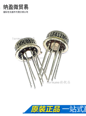 Lormume | LF412MH/883Q CAN-8 铁帽 全新原装