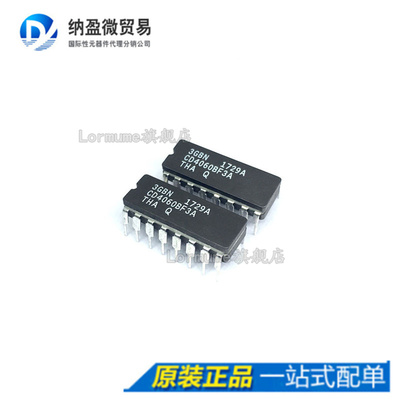 Lormume | CD4060BF3A CD4060BF CDIP-16 陶瓷正品