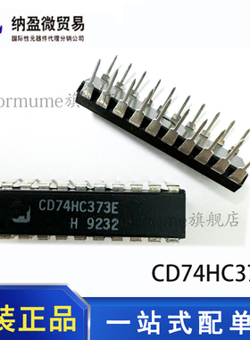 CD74HC373E 74HC373E DIP-20 逻辑芯片 全新原装
