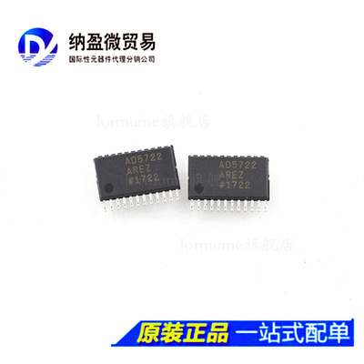 全新原装 AD5722RBREZ AD5722AREZ AD5722 TSSOP-24 数模转换器