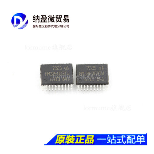 MM32F003TW TSSOP-20 32位基于ARM MO核心微控制器 全新原装