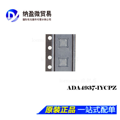 ADA4937-1YCPZ ADA4937-2YCPZ 丝印:H1S/4937-2YCPZ  LFCSP-16