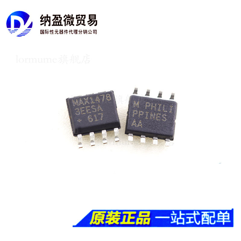 专业提供集成电路BOM配单,一站式服务！