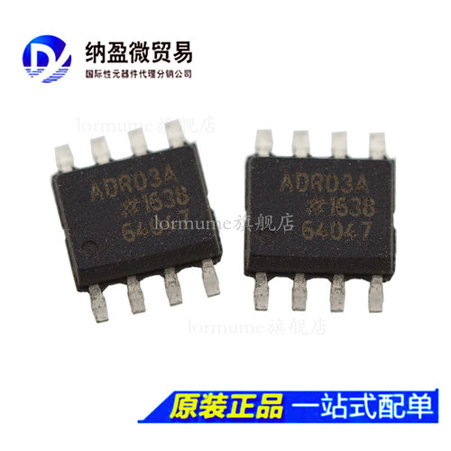 ADR03ARZ ADR03AR ADR03A SOP-8 电压基准芯片 全新原装