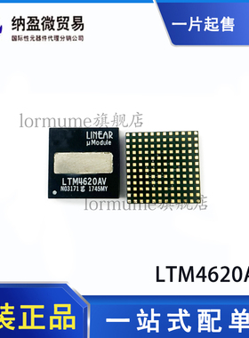 LTM4620AIV LTM4620AEV  LGA-144 电源模块 全新