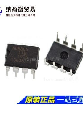 ADM805 ADM805LAN ADM805LANZ DIP-8 全新原装