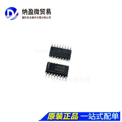 MC14040BDR2G 14040BG SOP16 计数器移位寄存器 全新原装