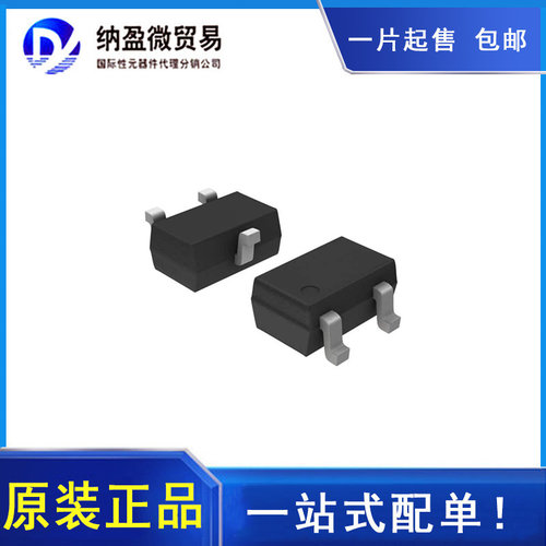 MA3075WALT1G  丝印：7W5  SOT-23 ESD 抑制器/TVS  进口原装