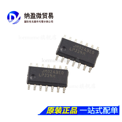 LP339M LP339MX SOP-14 模拟比较器 全新原装