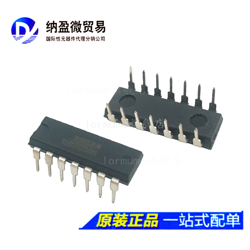 现货 TLC5620CN TLC5620IN DIP-14  数模转换器芯片正品