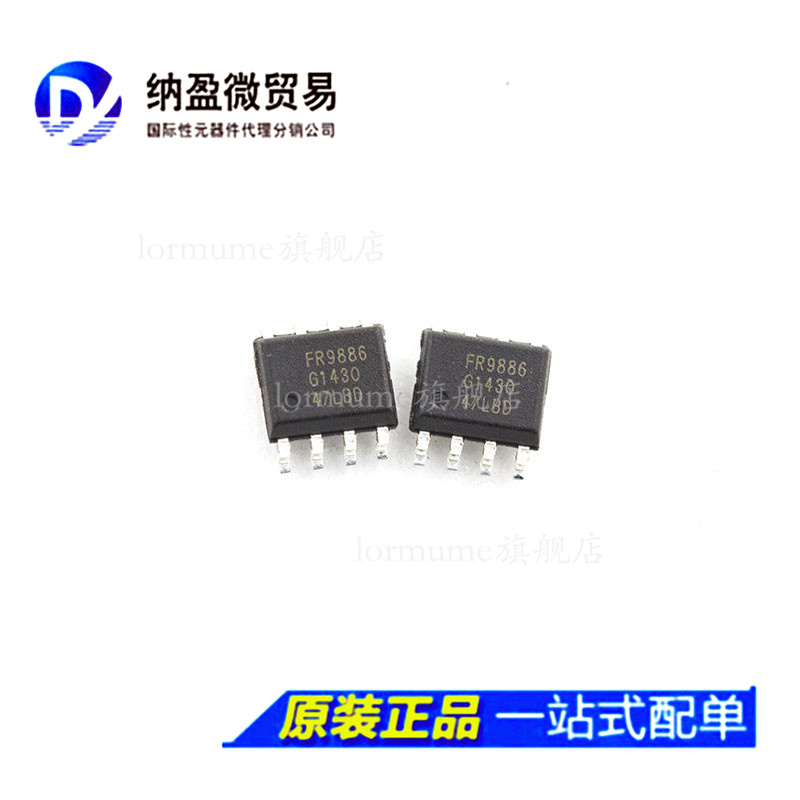 FR9886SOGTR FR9886 SOP-8 液晶电源芯片 全新原装