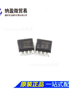 FR9886SOGTR FR9886 SOP-8 液晶电源芯片 全新原装