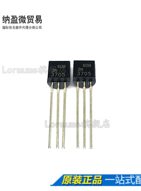 2N3705 TO-92 全新原装