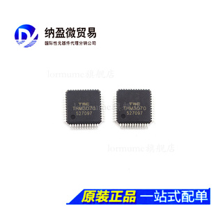 Lormume | THM3070 LQFP-48 非接触读卡器芯片 全新原装