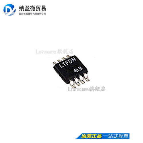 全新原装全新原装LORMUME