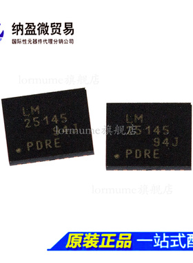 全新原装 LM25145RGYT LM25145RGYR  LM25145 VQFN-20 直流控制器