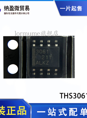 THS3061 THS3061DR THS3061DGNR 丝印：3061/BIB SOP-8/ MSOP-8