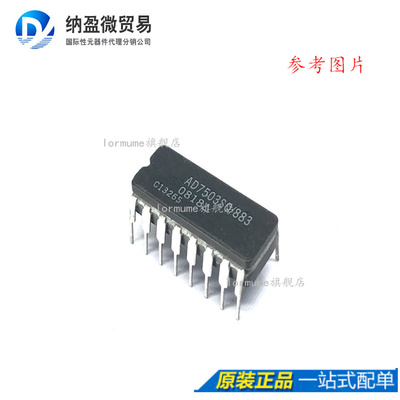 Lormume | AD7503SQ AD7503SQ/883B CDIP-16陶瓷